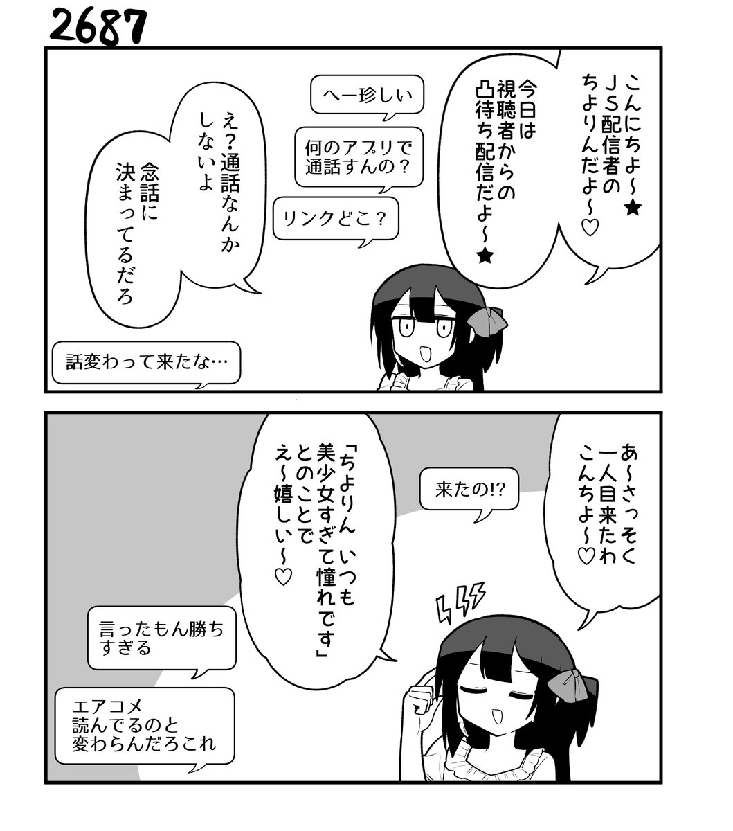 70_pocky's tweet photo. 創作２コマ漫画　その2687 https://t.co/B2PtnOJZRy