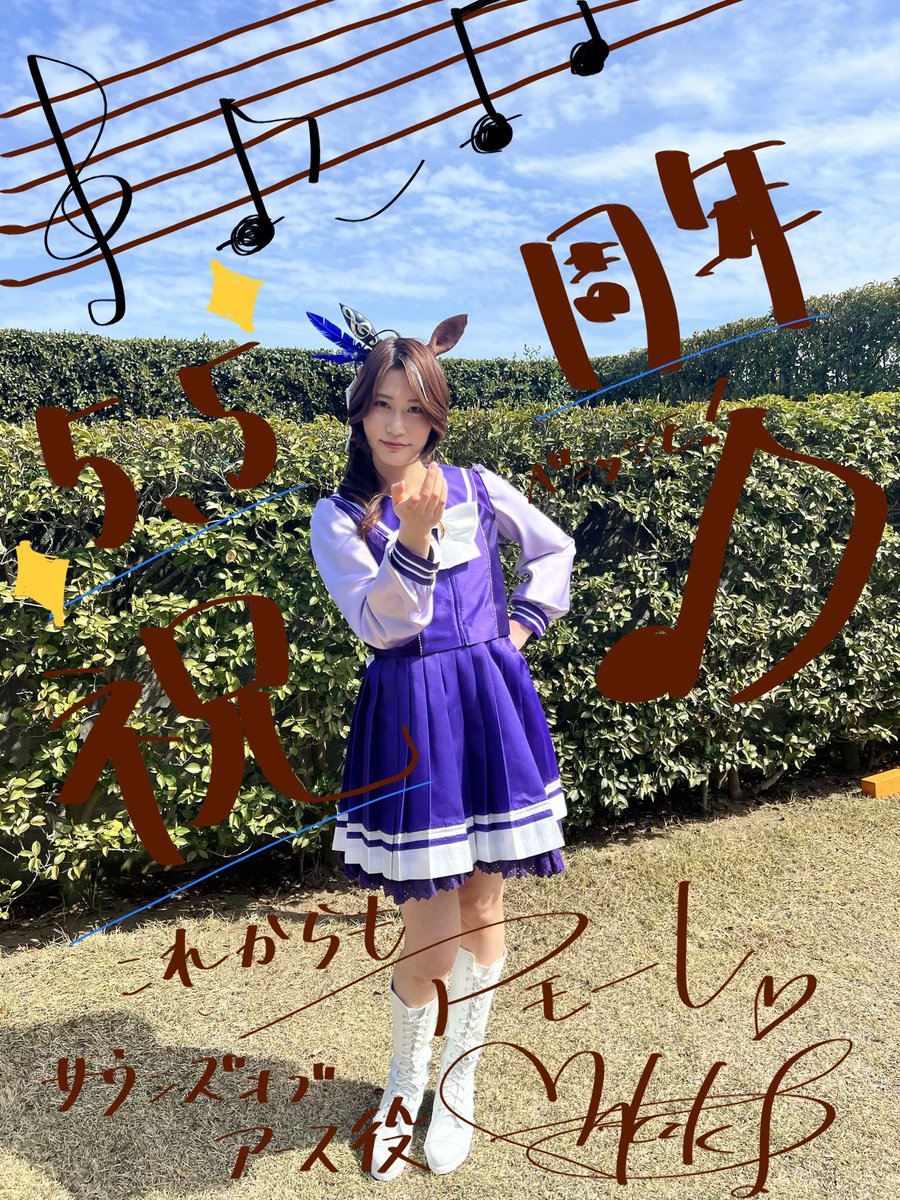 MAKIKO54654420's tweet photo. ウマ娘、5.5周年、おめでとうございます㊗️🎊✨
夢、熱、希望、愛を与えてくれるウマ娘、大好きです♥️ｱﾓｰﾚ♪🎻
これからもサウンズオブアースさんの魅力を伝えていけるよう頑張ります！
#ウマ娘
#ゲームウマ娘 https://t.co/Uv8ldcjN0W