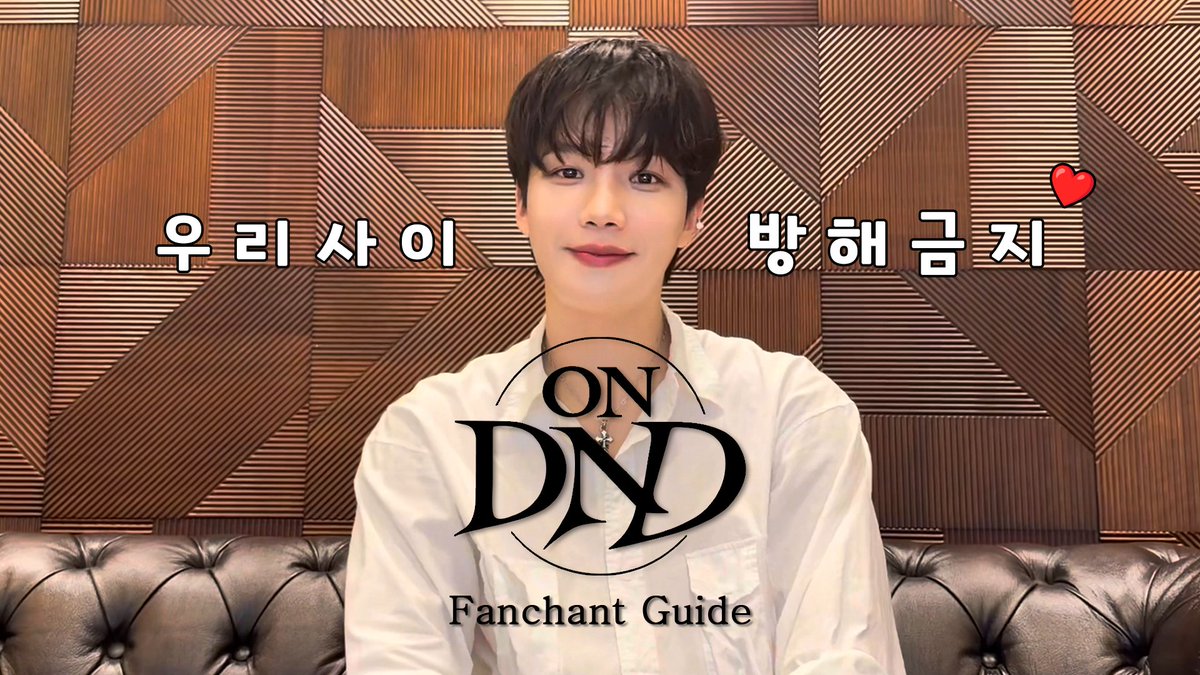 LYM_offcl's tweet photo. 임영민 (LIM YOUNG MIN) 'ON DND' 응원법

🔗 https://t.co/ktAgqKsIyh

#임영민 #LIMYOUNGMIN #イムヨンミン #林煐岷
#ON_DND #우리사이방해금지 https://t.co/zzhgaUUykq