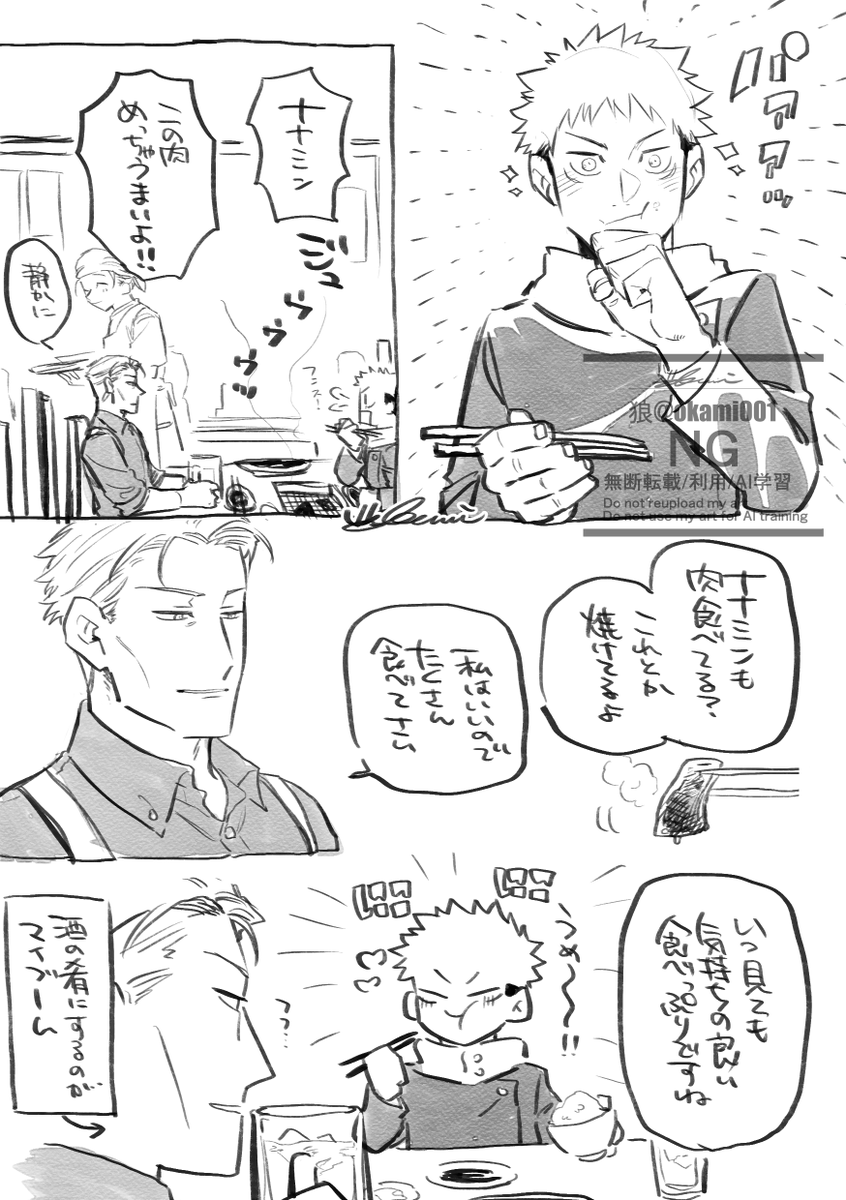 okami001's tweet photo. 七虎

にく https://t.co/h33O5dMJYk