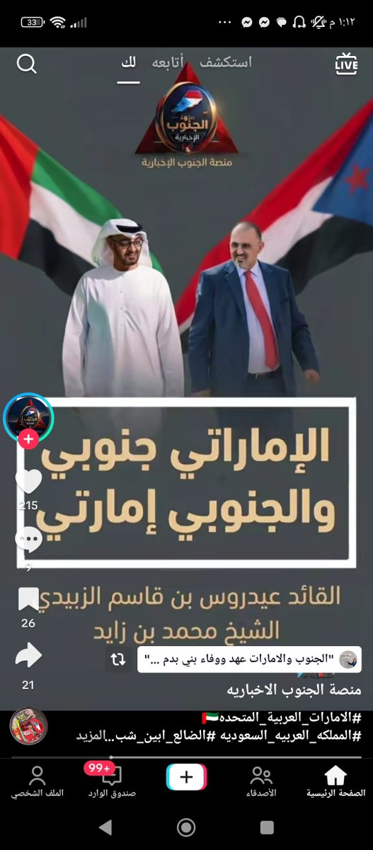 saaeed456's tweet photo. @Hanan25142 دم واحد ومصير واحد.. شكرا الإمارات شكرا  أبوخالد https://t.co/lVUlLMGR8U