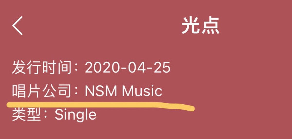 yibosgeek's tweet photo. The NSMG Media which Yibo sued for releasing his videos, pictures without permission and making money off his unethically also,
used to handle #XiaoZhan youtube channel and produced his “Made To Love” song. 

In 2025,NSMG also released BJYX calender without yibo’s permission https://t.co/Fm6HL8opCT