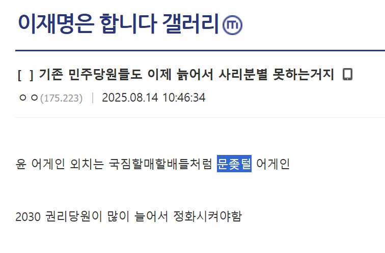 ikaluseu6's tweet photo. @startingover266 이렇게 시작했거든. 이게 왜 멸칭이 아니지?? https://t.co/RsIFyExpaF