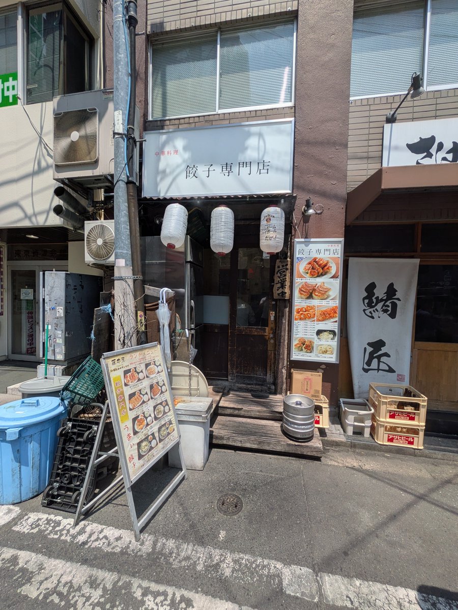 tokyosorogurmet's tweet photo. #餃子専門店藤井屋 （水道橋）

4種類13個入りの餃子が¥1000以内！
モチモチ生地に色々な味を一度に楽しめるの嬉しい👏
ご飯も2杯までおかわり無料✨️
以前は¥880だったらしいが、値上げしても¥980はお値打ち🙏 https://t.co/wlZL2R43PJ