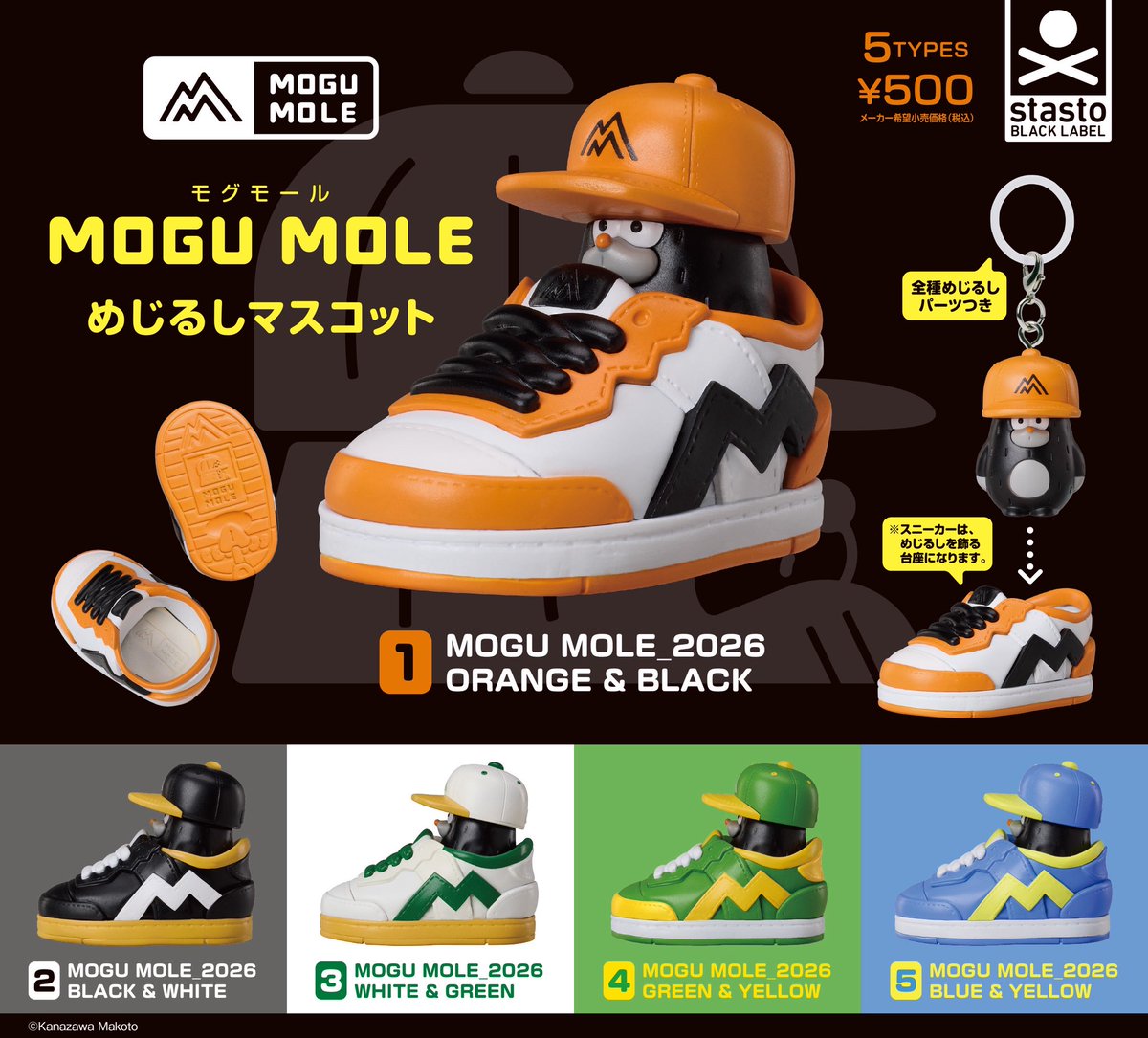 OhigenoPON's tweet photo. MOGUMOLE(モグモール)めじるしマスコットは本日随時発売とのことです☺️
とってもカッコ良くて可愛いです！！
宜しくお願い致します🥹🙏✨

#カプセルトイ https://t.co/RKxYmrmkcD