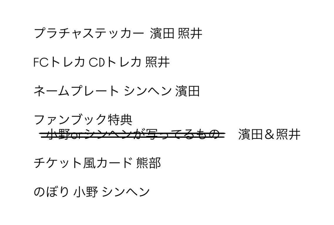 _kmllr1's tweet photo. KO1KEYZ コイキーズ 1ST FAN MEETING
グッズ 新世界オンラインくじ ファンブック 交換

譲）画像1枚目

求）画像2枚目

n:1可    郵送希望

よろしくお願いします🙇🏻‍♀️ https://t.co/HNZf7ohiSk
