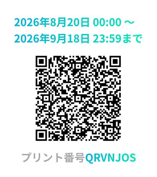 Ramuneno02's tweet photo. こっちでも宣伝しちゃうわね
ファンボックスプリント販売してますお近くのコンビニでプリントできます是非‼️‼️‼️‼️‼️ https://t.co/y9n6XcnTlX