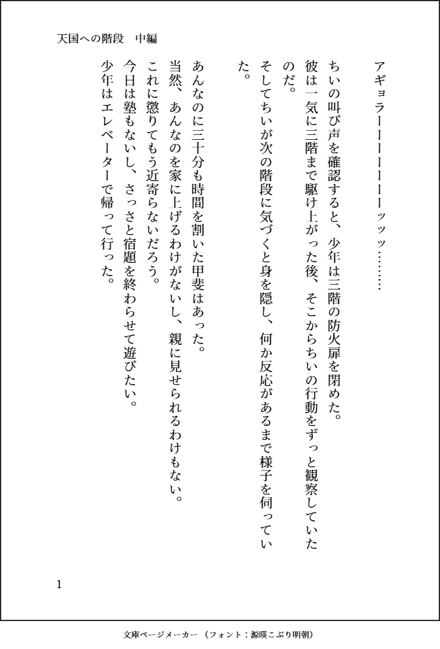 nannaru_mind's tweet photo. 天国への階段（中編）
4/15

#ちい虐 https://t.co/8Vf5UyVdvK
