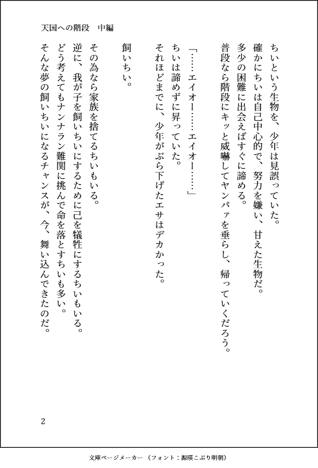 nannaru_mind's tweet photo. 天国への階段（中編）
4/15

#ちい虐 https://t.co/8Vf5UyVdvK