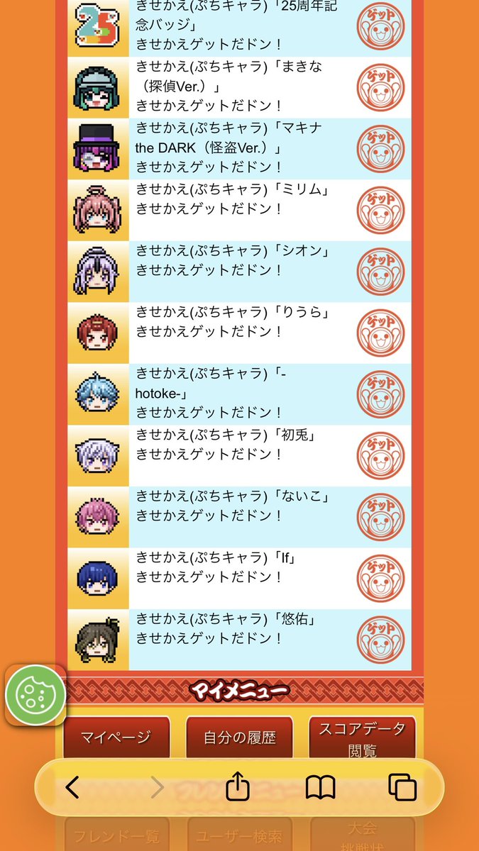 MX1054_J's tweet photo. 今回もぷちキャラをコンプ https://t.co/5DoiCFtM6K