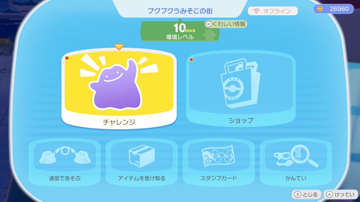 rithupoke's tweet photo. うみぞこのポケモン図鑑コンプリートした！あと、環境レベル10達成！ https://t.co/2xzBIm4NRY