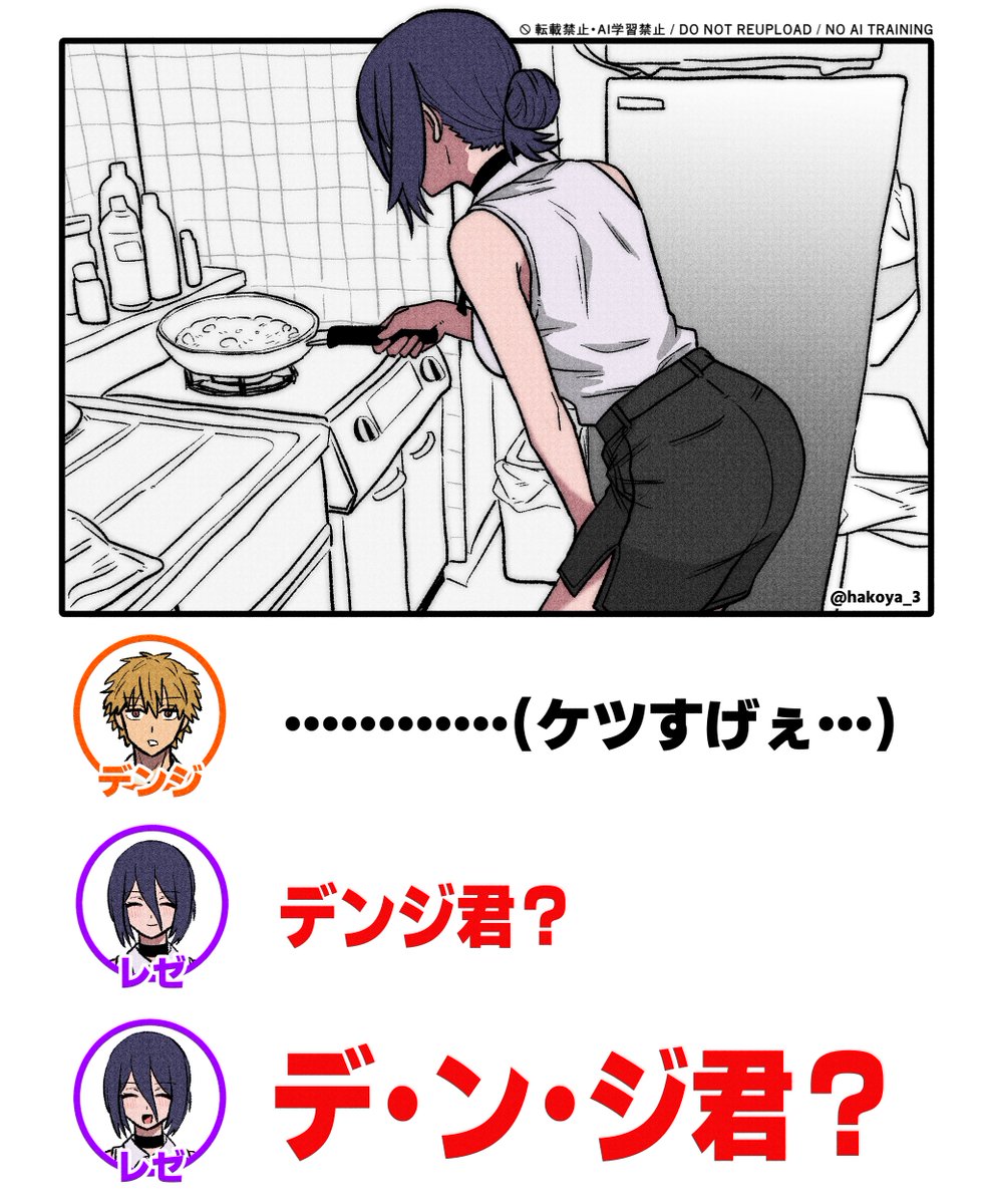 hakoya_3's tweet photo. ケツでかパロのデンレゼ🍳 https://t.co/hxMkgWBXB3