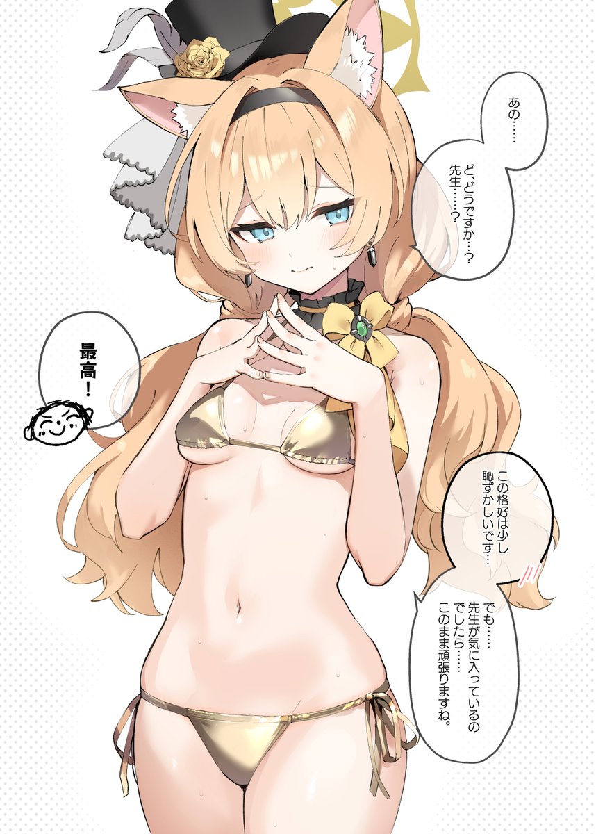 _nanashina_'s tweet photo. 暑いのでマリーに金ビキニをお願いしてみる👙 https://t.co/W37h7eBv1Z