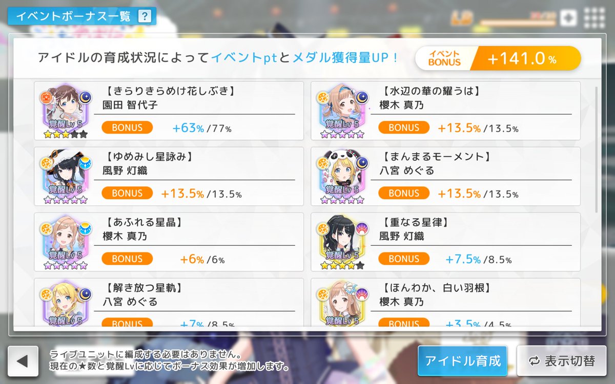 Puni_rinzeP's tweet photo. ふと見たらとんでもないボーナスでワロタ
これが衣装ガチ勢のパワー https://t.co/kvzfTCtL2e