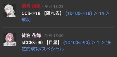 cresc1124's tweet photo. @carrots_gaoka 

🦀「じゃあ隠れます。隠れる振っていいですか」
💙「探すかのに目星振るか…」
🦀「え〜じゃあ14以上の出目出してくださいよ〜（冗談」
🌸「ﾌﾝｯ」 https://t.co/oyVHvoLbCo