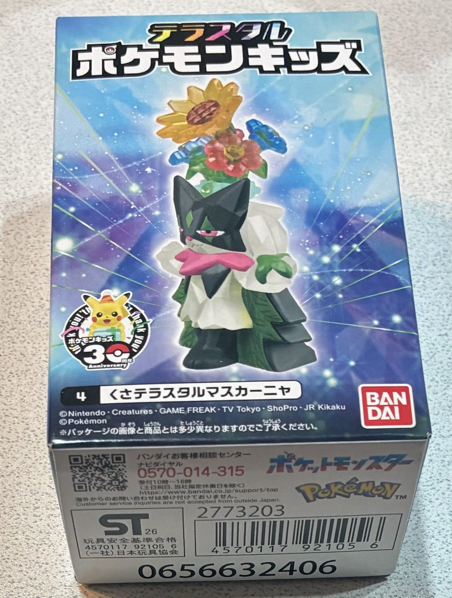 a50wlk's tweet photo. チャームは無かったがﾏｽｶｰﾆｬはあった https://t.co/bz21gczIcA