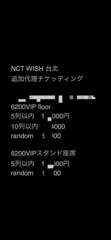 122aiA's tweet photo. NCT WISH 2ND ANNIVERSARY FANMEETING <Would All Six Princes Want to Marry Me?>
Taipei Fanmeet
Proxy Ticketing

Date and Time
September 5, 2026, 13:30

Venue
NTSU ARENA Linkou Sports Center

Reservations via DM
#チケット代行
#NCTWISH #엔시티위시 
#시온 #리쿠 #유우시 #재희 #료 #사쿠 https://t.co/qjlqvOzPtL