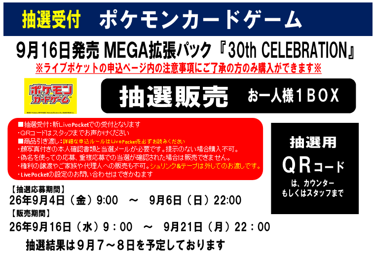 TSUTAYA74558903's tweet photo. ★★抽選販売情報★★

※※9月4日より申込開始※※

新規抽選

#ポケモンカードゲーム
#プレミアムデッキセットエーフィ・ブラッキー
#30thCELEBRATION

抽選販売いたします。
お申込お待ちしております。

#TSUTAYA辰巳台 https://t.co/mXKM201WKR