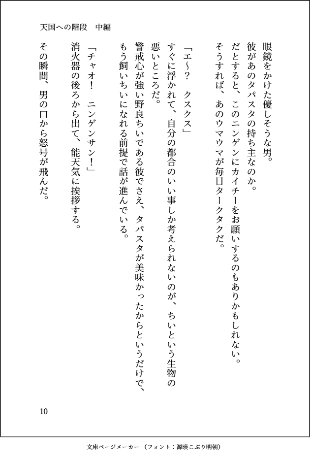 nannaru_mind's tweet photo. 天国への階段（中編）
12/15

#ちい虐 https://t.co/uuH98fiKRh