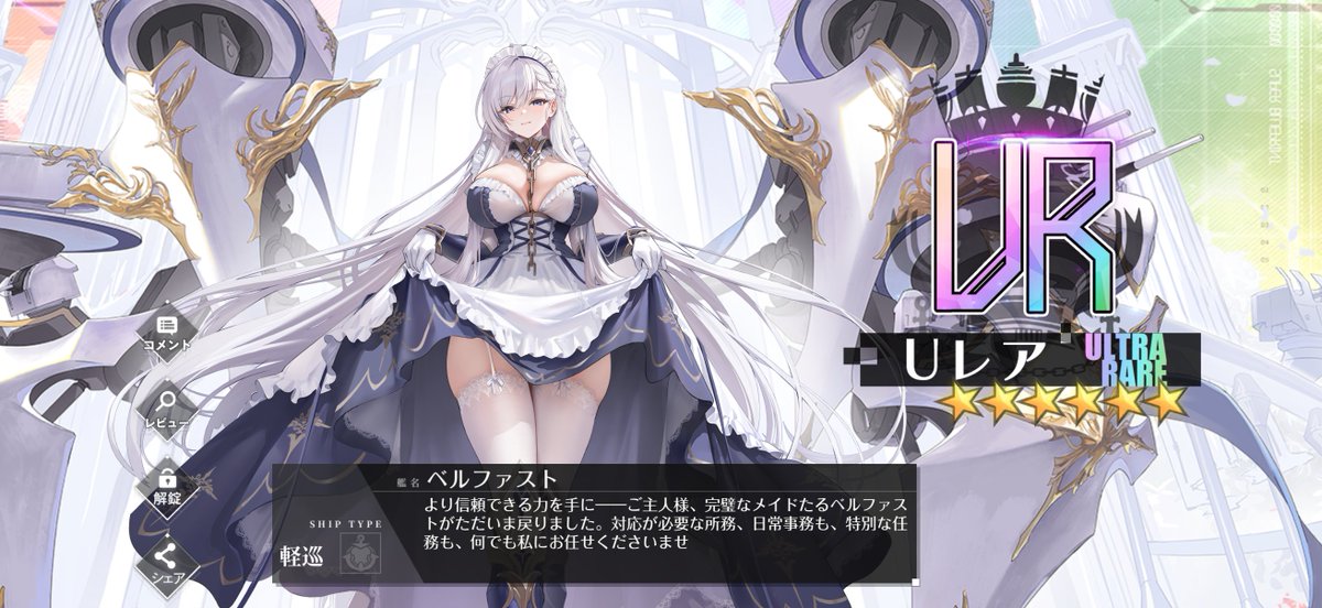 Alphaz1el's tweet photo. 今回の新艦、あっさりゲットできた。その2
#アズールレー��� #AzurLane https://t.co/4Is71B6zSv