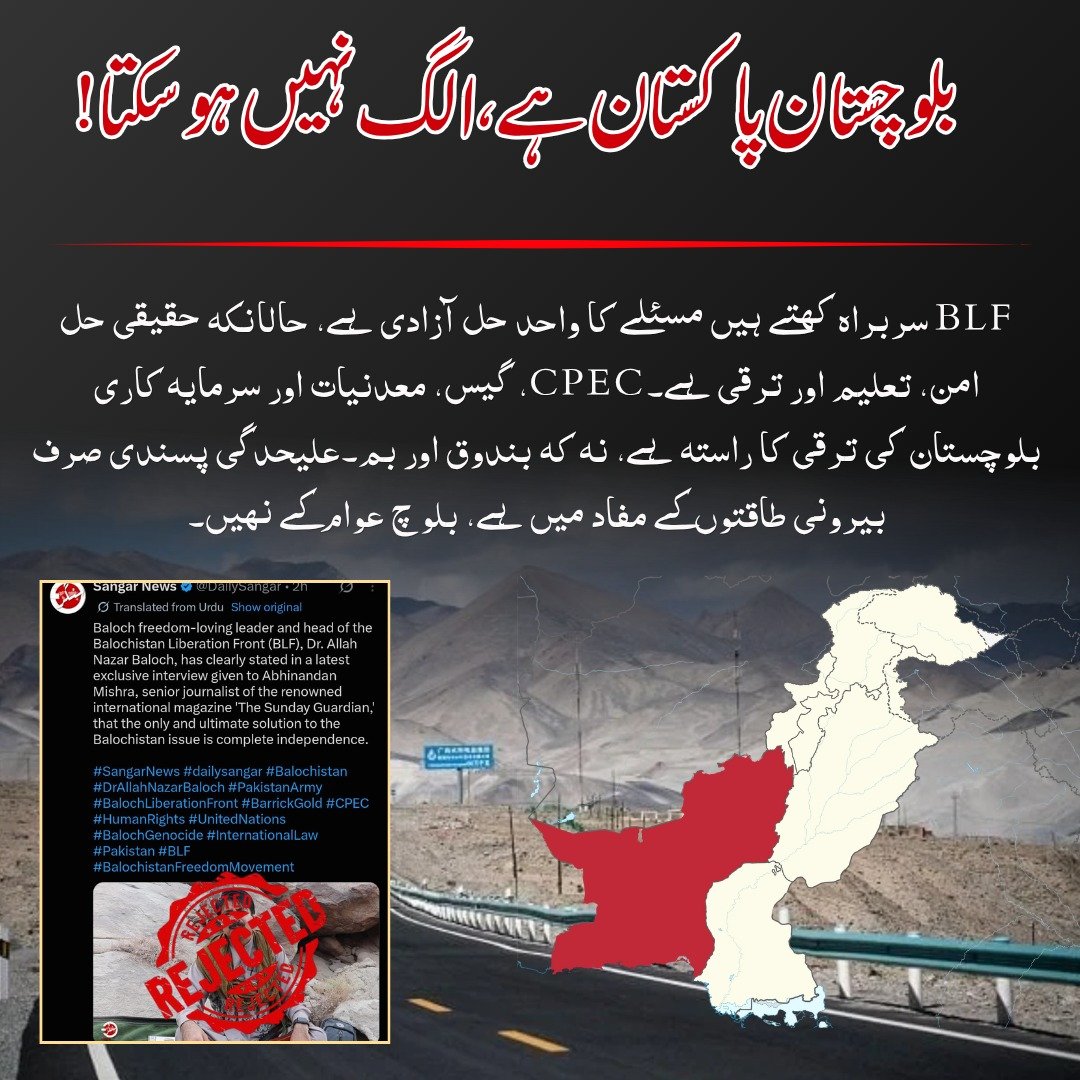 Sidra_501's tweet photo. بلوچستان پاکستان کا حصہ ہے۔ بی ایل ایف کی علیحدگی پسندی کے مقابلے میں امن، تعلیم، ترقی اور معاشی مواقع ہی بہتر راستہ ہیں۔ سی پیک، معدنیات اور سرمایہ کاری بلوچستان کے مستقبل کو مضبوط بنا سکتے ہیں، تشدد نہیں۔
#Balochistan #Peace #Development https://t.co/mzUtGG48mI