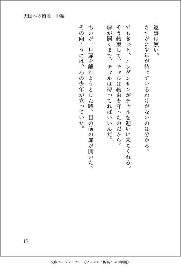 nannaru_mind's tweet photo. 天国への階段（中編）
15/15

#ちい虐 https://t.co/K2Z7pCrzBq