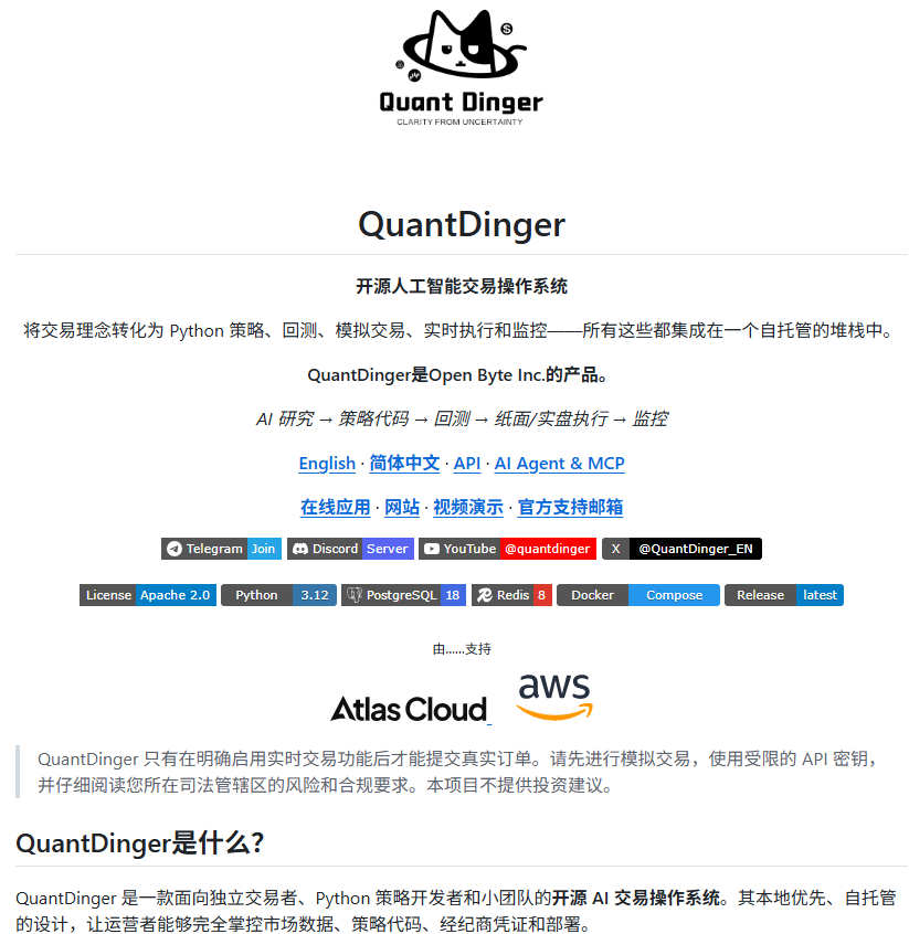 lksmlabc's tweet photo. 开源AI量化交易平台真的存在，能本地自部署，还能把分析到实盘的整条链路都打通，加密、美股、外汇一个不落。

说几个让我直接眼睛放光的地方：

1️⃣ AI分析模块直接接OpenRouter、OpenAI、Gemini、DeepSeek，一键跨市场研究，不用自己东拼西凑
2️⃣ 策略可以自己写Python，也可以让AI直接给你生成代码，不会编程的也能玩
3️⃣ 回测记录完整保存，能复现能回放，不是跑完就忘的那种垃圾设计
4️⃣ 实盘对接多家加密交易所，自动半自动都支持，你说了算
5️⃣ 还能连IBKR做美股、MT5做外汇、Polymarket玩预测市场，一套系统全搞定
底层是Docker加PostgreSQL加Redis，按生产级标准部署的，不是那种跑个demo就出来骗星星的玩具项目。
这种东西放在两年前，要么付费要么根本找不到，现在开源摆在GitHub上，很多人就是不知道，白白错过。

量化这条路门槛在降，工具在变强，现在是不是该认真考虑一下入场时机了？
🔗 https://t.co/p3i9Q8JHkM