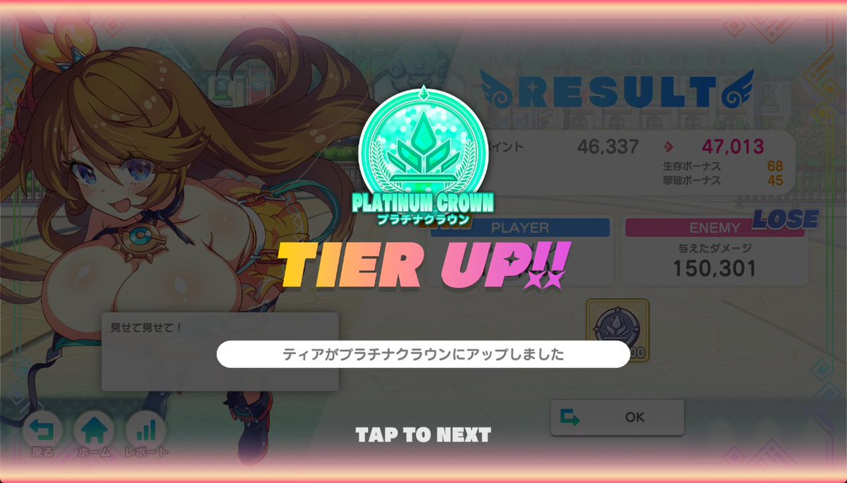 ondoryago's tweet photo. やっとだ、超接戦で昇格＾＾；
1日5戦で1勝すれば良い方って感じだったのに驚くべきはそんなんで上位1％という、もうドッペルやってないプレイヤーが大半なんじゃないかと思えてくるのだが大丈夫？

話は変わってどうするナギ、ジャブラナ移民としては貴重なPtをここで使うべきか田舎問題
 #テクロノス https://t.co/3YLBnN8i1X
