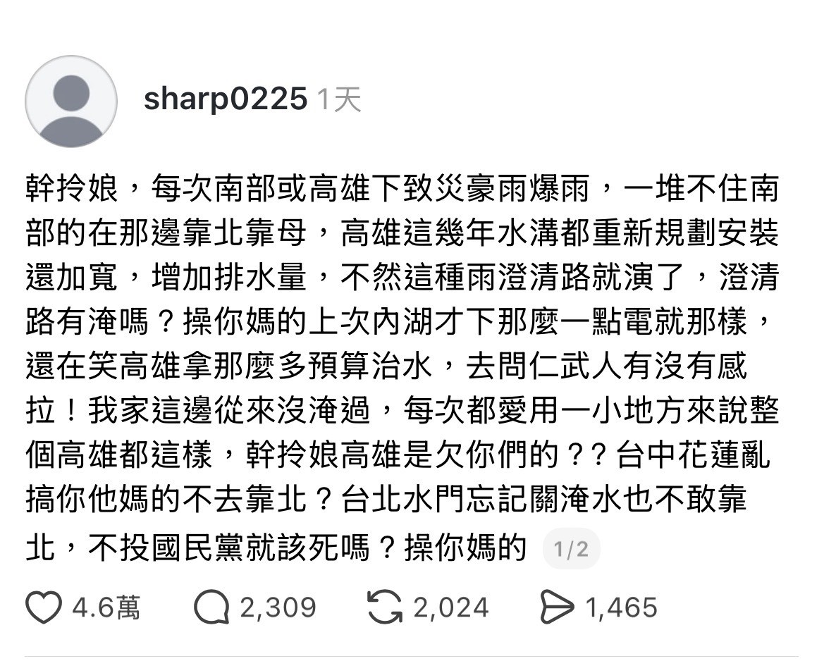 winosaur32286's tweet photo. 高雄這幾年的雨量如果下在台北
蔣萬安都得划船去上班了

還敢發動網軍造謠高雄?

難怪有人說習近平下令
主要攻擊南部城市
幫助草包柯志恩的選情 https://t.co/DnaWfU4ljs