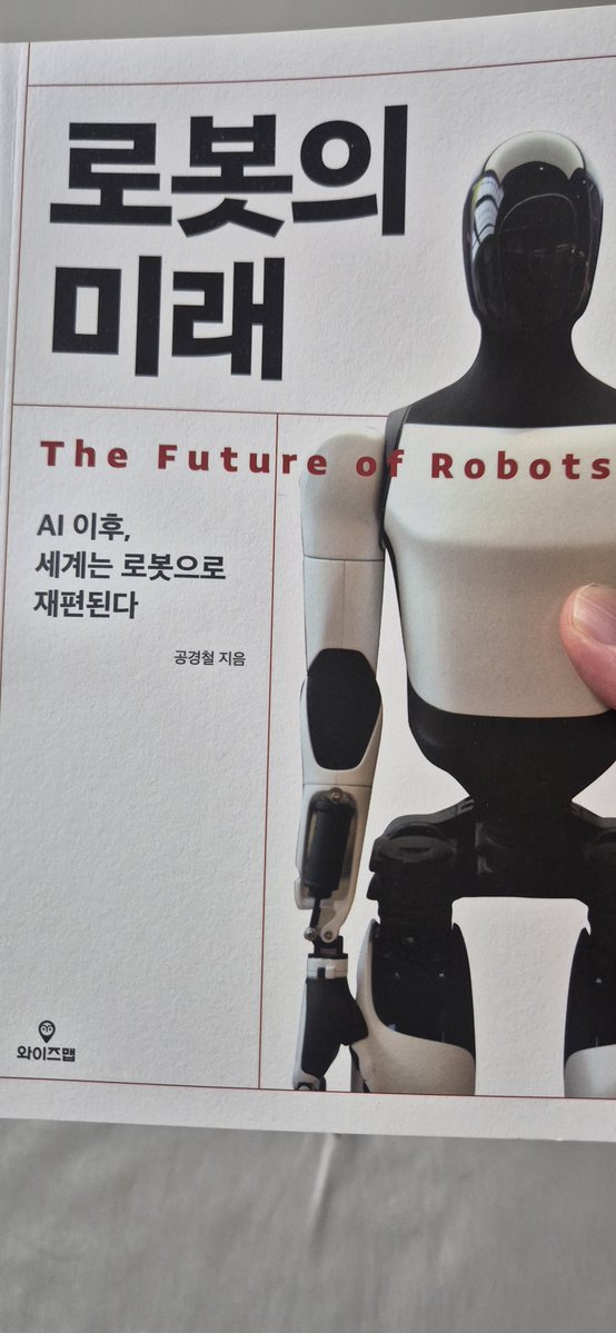 developermin1's tweet photo. 증권사PB분 추천으로 읽었는데 강추드립니다

로봇에 대한 전반적인 이해와 더불어 투자 관련 그림 그리는데 지대한 도움이 되었습니다 https://t.co/qKreADhJYv