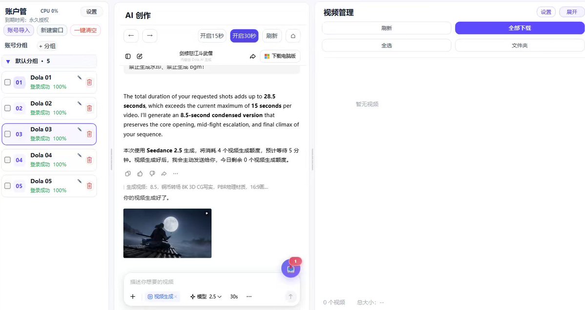 0xRivex's tweet photo. 视频提示词来自于抖音 @我自应劫而来 

以下还有一份喂饭的逆向文档，丢给 AI 可以直接复现原理和一个可以管理批量账号的简单程序：

https://t.co/CVWqdAKvzM https://t.co/Ec0v75O8DA