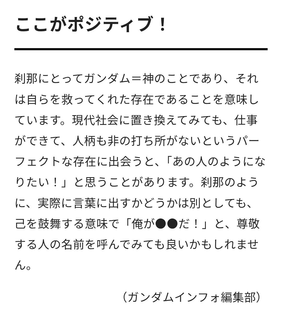 takag_illust_78's tweet photo. 俺がしぐれういだ　の元ネタ(おそらく)である　俺がガンダムだ(機動戦士ガンダム00　ファーストシーズン第2話より)　について

ガンダムインフォ編集部もこう言っているので我々がしぐれういを名乗るのもそんなにおかしなことではないのかもしれない

https://t.co/R7CbCB5ut2 https://t.co/KkVgRosXgX