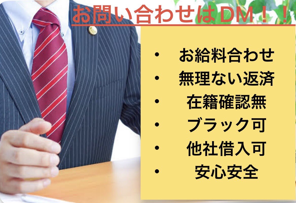 BrookeWheami's tweet photo. LINE➡️ https://t.co/ZhKGbRhVqF

本日15名振り込み済
残り3名貸せます‼️

まだご新規様貸していきます‼️
⭐️８月中に返せる方3万円確定👍
お給料合わせ⭕️ ご新規様大歓迎⭕️

#個人融資　
#即日融資　
#お金貸します
#お金困ってます https://t.co/uoyCW98442