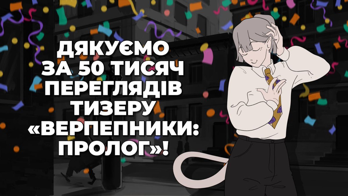 YARMOstudio's tweet photo. ОСТАННІЙ ДЕНЬ ФЕСТИВАЛЮ!!! 🎉 @ukrainiangames !! Та не для нас із вами 😏 Ми й надалі будемо стабільно публікувати дописи про нашу гру та її розробку 🗯 Ваша активність + відгуки під трейлером нас розчулили і потішили, тому ми підготували для вас подарунок 🤭 Скоро представимо 💜 https://t.co/Qqi5pGntya