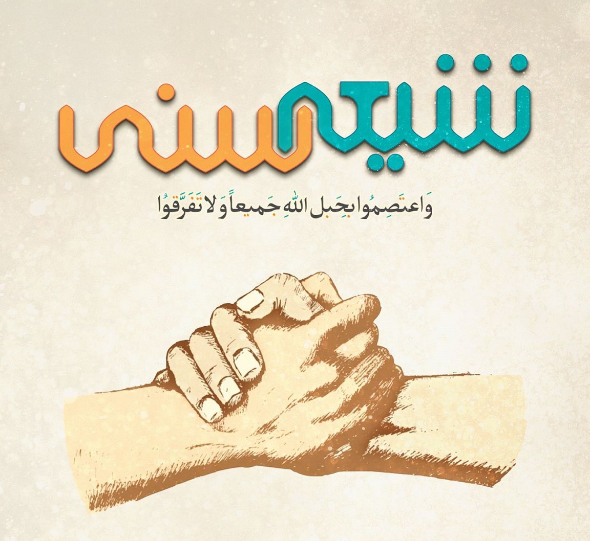 yekta1372228's tweet photo. اگر اسلام بخواهد به یک سرانجامی برسد 
فقط با وحدت اسلامی است که می رسد.
#امت_احمد https://t.co/BUcpfmZwma