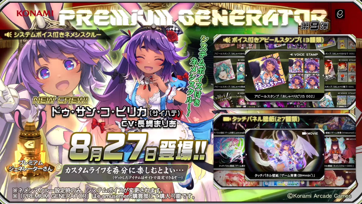 SDVX English Info (@sdvx_english) / X