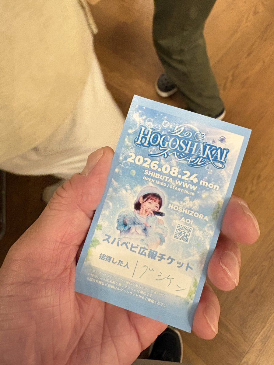umas2008's tweet photo. 今日はスーパーベイビーズ「 山手線メガターミナルツアー FINAL
夏のHOGOSHAKAIスペシャル」SHIBUYA WWWへ！
みんなで楽しく盛り上がるワンマンでした！
久々の知り合いにも会えたしグシケンさん招待ありがとう👍 https://t.co/ZwyVoy7l3j