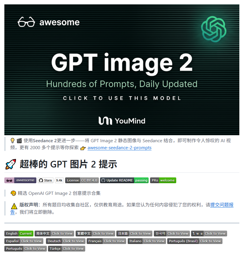 lksmlabc's tweet photo. 还搁那儿自己瞎琢磨提示词呢？725个GPT Image 2的现成提示词直接免费送你。

费那劲干嘛，复制粘贴就完事了，根本不用自己绞尽脑汁。

① 725条现成提示词直接复制粘贴就能用
② 支持16种语言，日语也稳得很
③ 语录卡片、商业插画、分镜脚本、多语言海报全都覆盖
手搓提示词的时代真的翻篇了。
🔗 https://t.co/GBgitjcbXq
