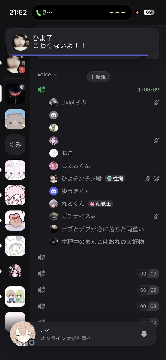 xupll1's tweet photo. いまからこの通話に入って喋ろとかいわれたむりやで、🥲怖いよこんなへんなプロフィールいっぱいの鯖 https://t.co/Lhx7mKs96n