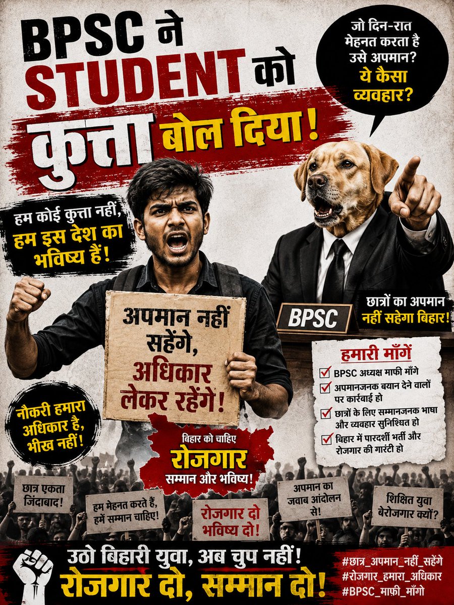 KumarBicky19's tweet photo. Bpsc ने कुत्ता कैसे बोल दिया।
इसको माफी मांगना पड़ेगा।
नहीं तो बात स्तीफा तक आ जाएगी।
स्टूडेंट को कुत्ता बोल दिया।
माफी मांगना पड़ेगा।
#student #bpsc https://t.co/6vQK6djpZ8