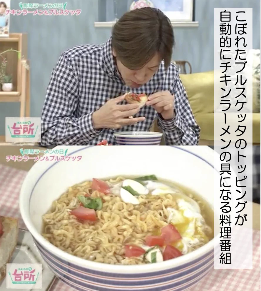 チキン ラーメン 作っ た 人