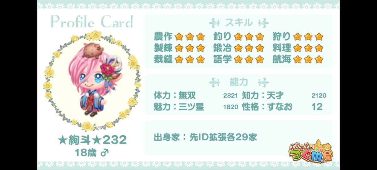 Sakura860430's tweet photo. #つぐme  #つぐme婚活

「対価クレ」

この子達のお相手を
探してます☺️

体力3000↑だと嬉しいです☺️

拡張各120前後を
用意してあります☺️

どうぞ気軽にお声掛けください🙇🏻‍♀️ https://t.co/YoQ3mRnTku