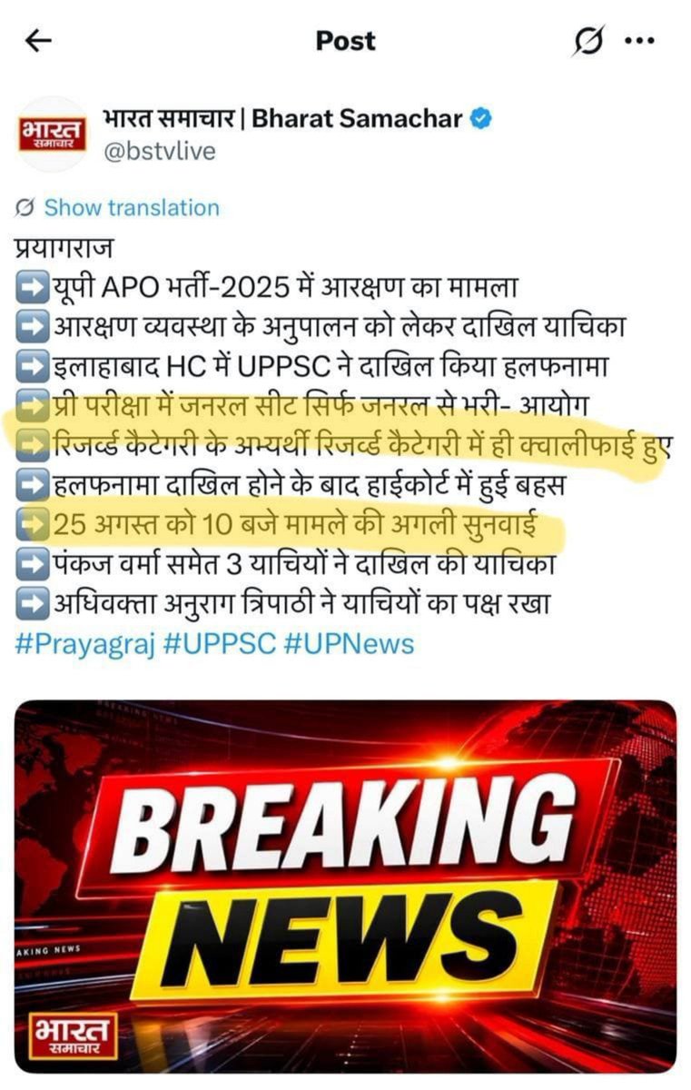 mukeshdeshka's tweet photo. उत्तर प्रदेश लोकसेवा आयोग वर्तमान में सबसे भ्रष्ट आयोग बन गया है।

कभी UPPCS-J की मेंस की कॉपियां बदल दी जाती है तो कभी RO-ARO का पेपरलीक हो जाता है।

उसके बाद कोई परीक्षा होती भी है तो वो माइग्रेशन घोटाले (आरक्षण घोटाला) के भेंट चढ़ जाता है।

जिसके कारण सभी परीक्षाएं कोर्ट में पहुंच गई हैं और उसी कड़ी में समीक्षा अधिकारी के ज्वाइनिंग पर रोक भी लगा दिया गया है।

क्योंकि OBC/SC/ST कैटेगरी के छात्रों का नंबर UN RESERVED कैटेगरी से ज्यादा था फिर भी उन्हें प्री परीक्षा में फेल कर दिया गया।