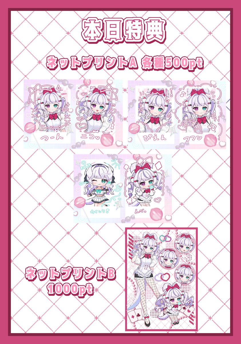misotyastream's tweet photo. ネップリしかない特典 https://t.co/XIZIsFOojs
