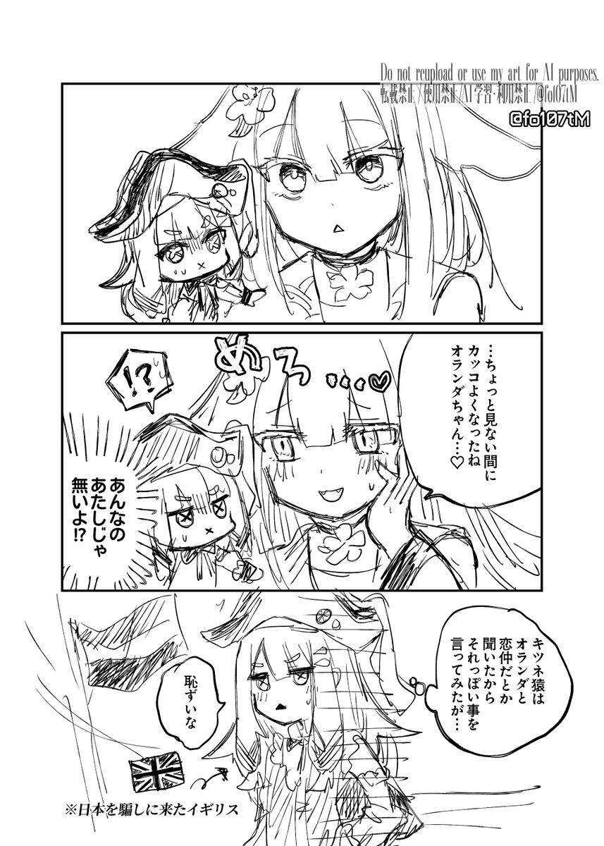fo107tM's tweet photo. 捏造設定多め、ﾗﾝﾆﾎﾟ要素あり。偽物のﾗﾝちゃんを描きたかった…
#国旗娘 https://t.co/DM4d4ZtbwC