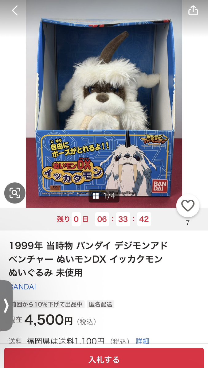 eggmondigi's tweet photo. 珍しいイッカクモンのぬいぐるみ🧸✨
成熟期のぬいぐるみ可愛いですね‼️👀 https://t.co/kRWWXt62Zi