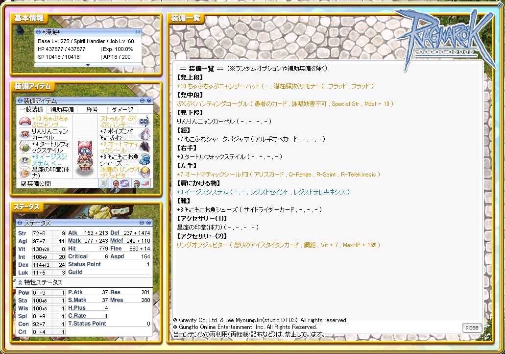 non_frigg0809's tweet photo. #ROステータス #スピリットハンドラー #RO2026年夏
最近は全然装備揃えられてない猫ちゃん🥲
攻撃は全くできない支援型（一応；）念・聖・毒耐性 https://t.co/ftyWSzu9De