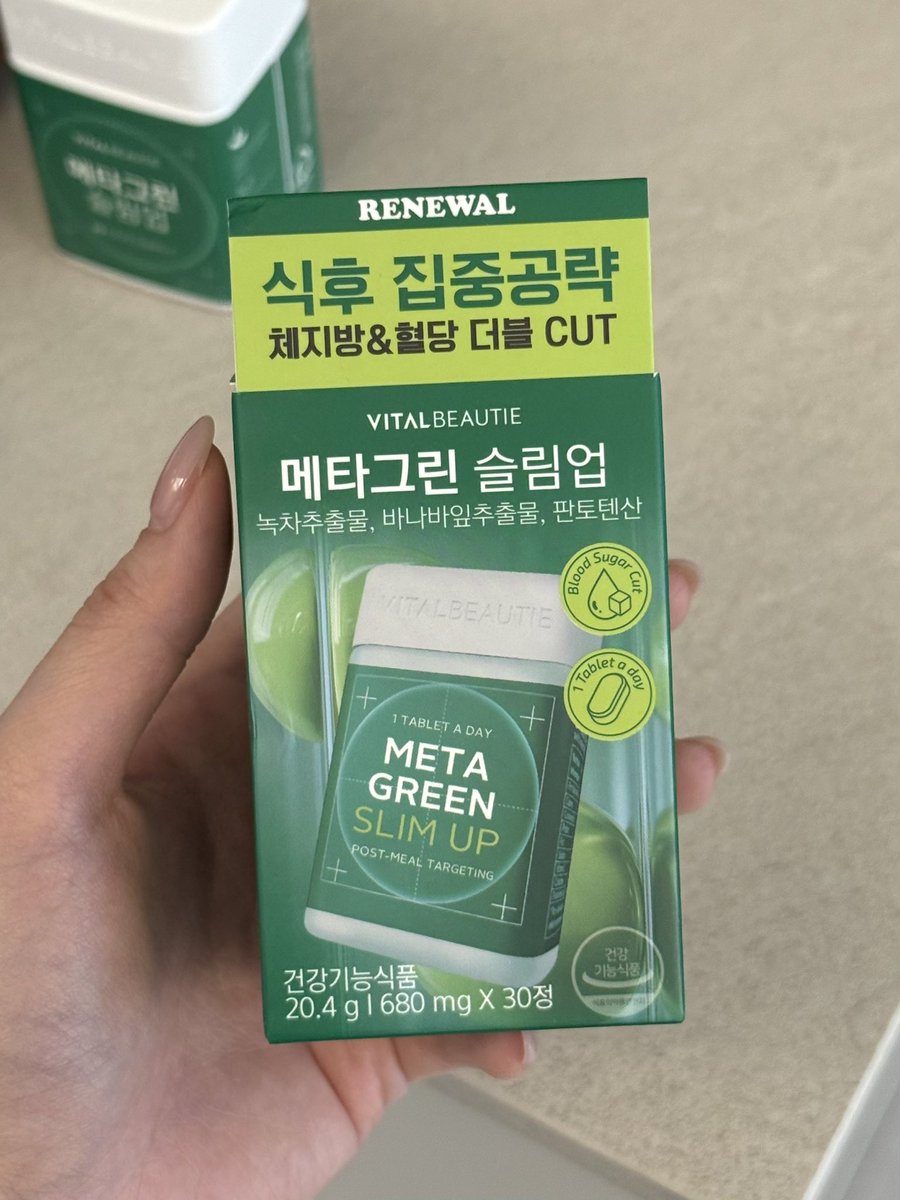 オリヤンアワーズ3年連続受賞した韓国定番スリミングサプリ「メタグリーンスリム」
緑茶由来のカテキンにリニューアルでバナバ葉エキスが追加されて、食後の血糖値上昇を抑える機能性もプラスされてる...！！
外食や出前多めで体脂肪と血糖値スパイク気になる人におすすめ。外食やめられないのでこういうのに頼る🎶PR