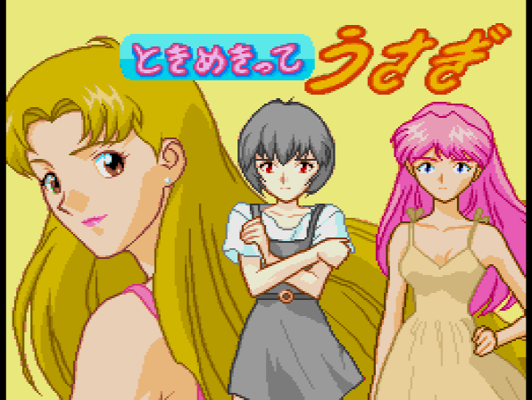 aoi_russian's tweet photo. 【ウル技】PCエンジンの非公式ソフト『真説しあわせうさぎf』には隠しコマンドが2つあるゾ。一つはタイトル画面で入力するとキャラのカラーリングが変わってしまうんだ。もう一つはもちろん『真説しあわせうさぎ』シリーズを知っている人なら多分知ってる"あの効果"だゾ。 https://t.co/p0jkecQy6q