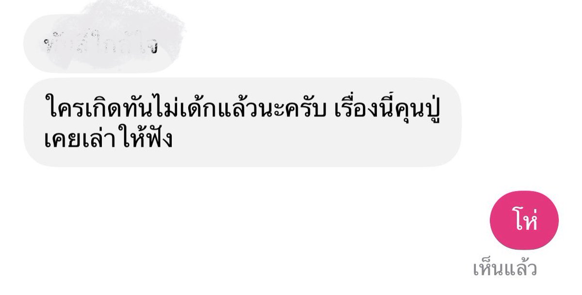onefourseptem's tweet photo. หะ https://t.co/Q0qjbCuCI7